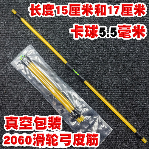 顶单卡皮筋滑轮弓射专用高弹力耐用打2060圆皮鱼镖大威力卡球5.5