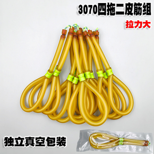 射鱼皮筋鱼镖3070四托二高弹力耐用15cm圆皮传统弹弓打鱼专用镖弦