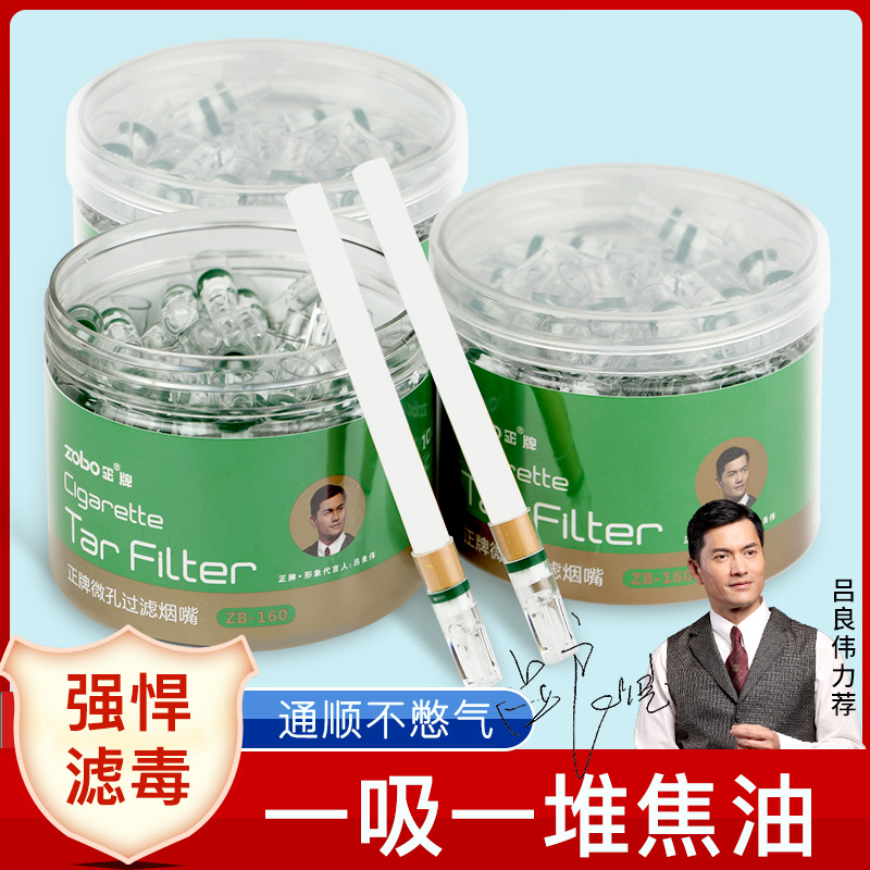 正牌烟嘴一次性短过滤烟嘴抛弃型过滤嘴男士粗支烟具滤嘴器200支