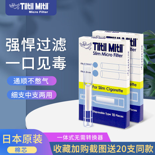 细支中支两用烟嘴 通顺不憋气