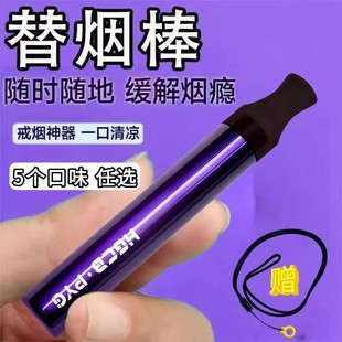 汉宫草本升级果味吸棒草本颗粒果味嘴替薄荷清凉清新戒替代品便捷