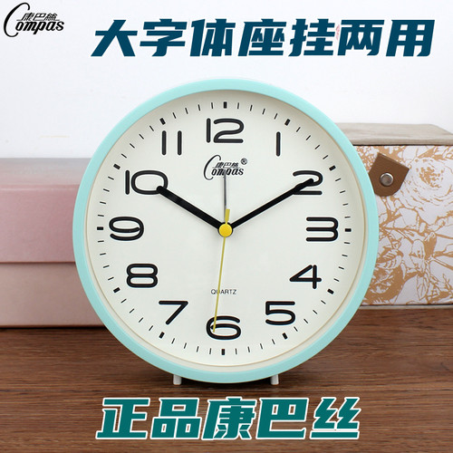 康巴丝座挂两用静音闹钟