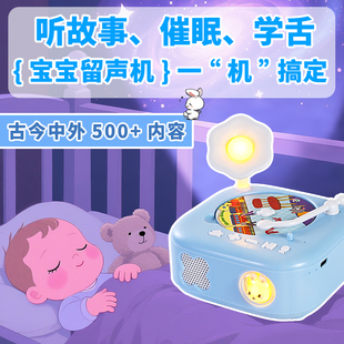 益智早教音乐留声机睡前讲故事儿童儿歌播放器宝宝催眠熏听胎教机