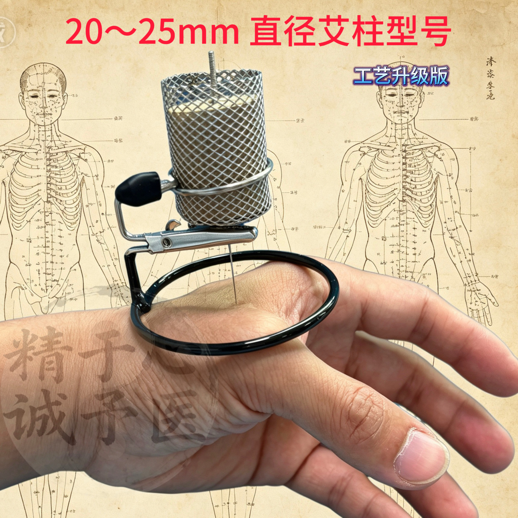 温针灸防落灰器，温针灸无烟艾灸器温针灸夹紧器温针灸防烫工具