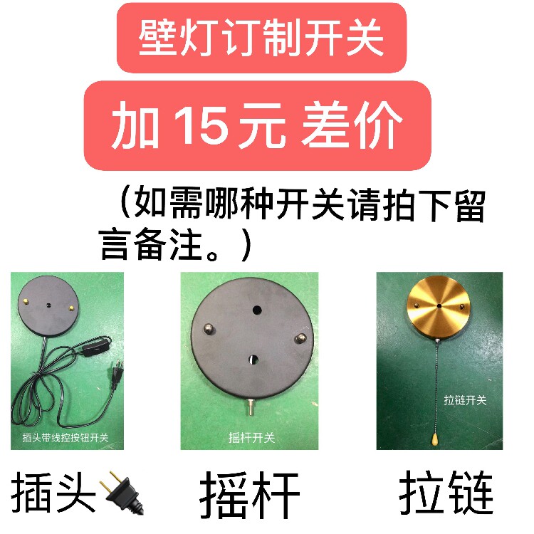 壁灯 定制 开关 差价