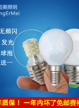 LED圆灯泡球泡超短e27e14大小螺口3W魔豆吊灯水晶筒灯最节能家用
