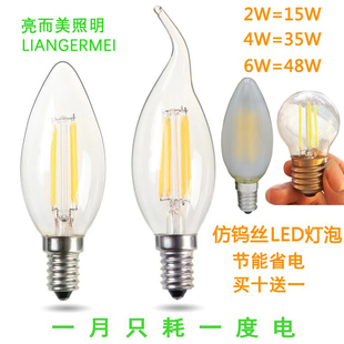 LED节能蜡烛灯泡透明吊灯可调光尖拉尾E14e272瓦仿钨丝小螺口水晶