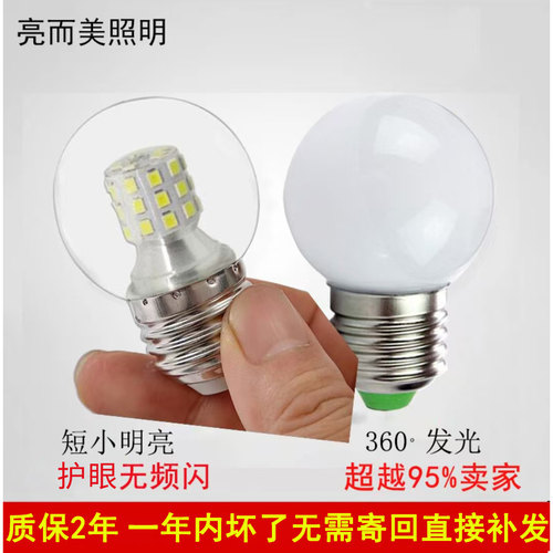 LED圆灯泡魔豆吊灯超短小球泡E27大螺口节能无频闪水晶暖黄三色光