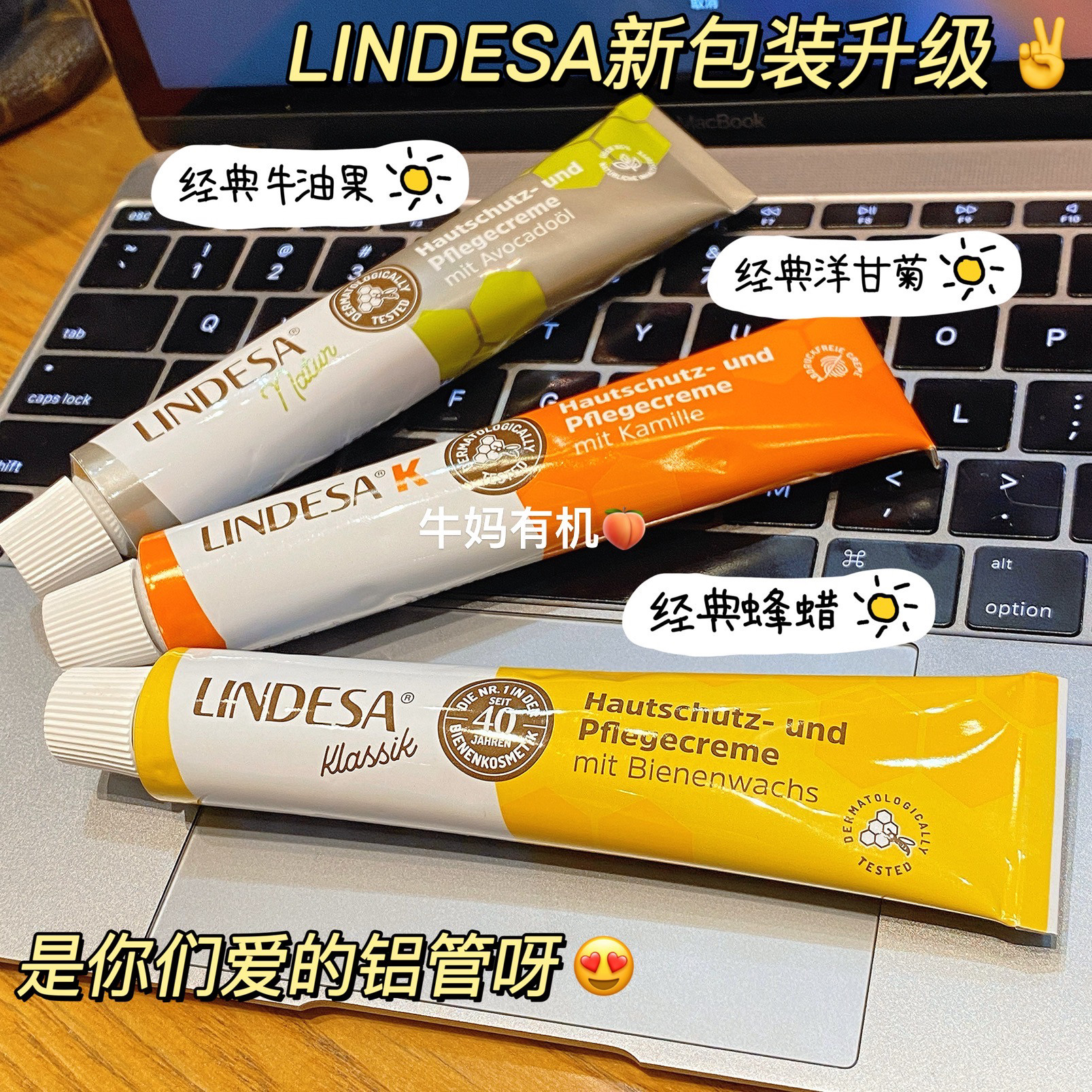 德国Lindesa林德赛天然蜂蜡保湿秋冬男女护手霜好吸收不油