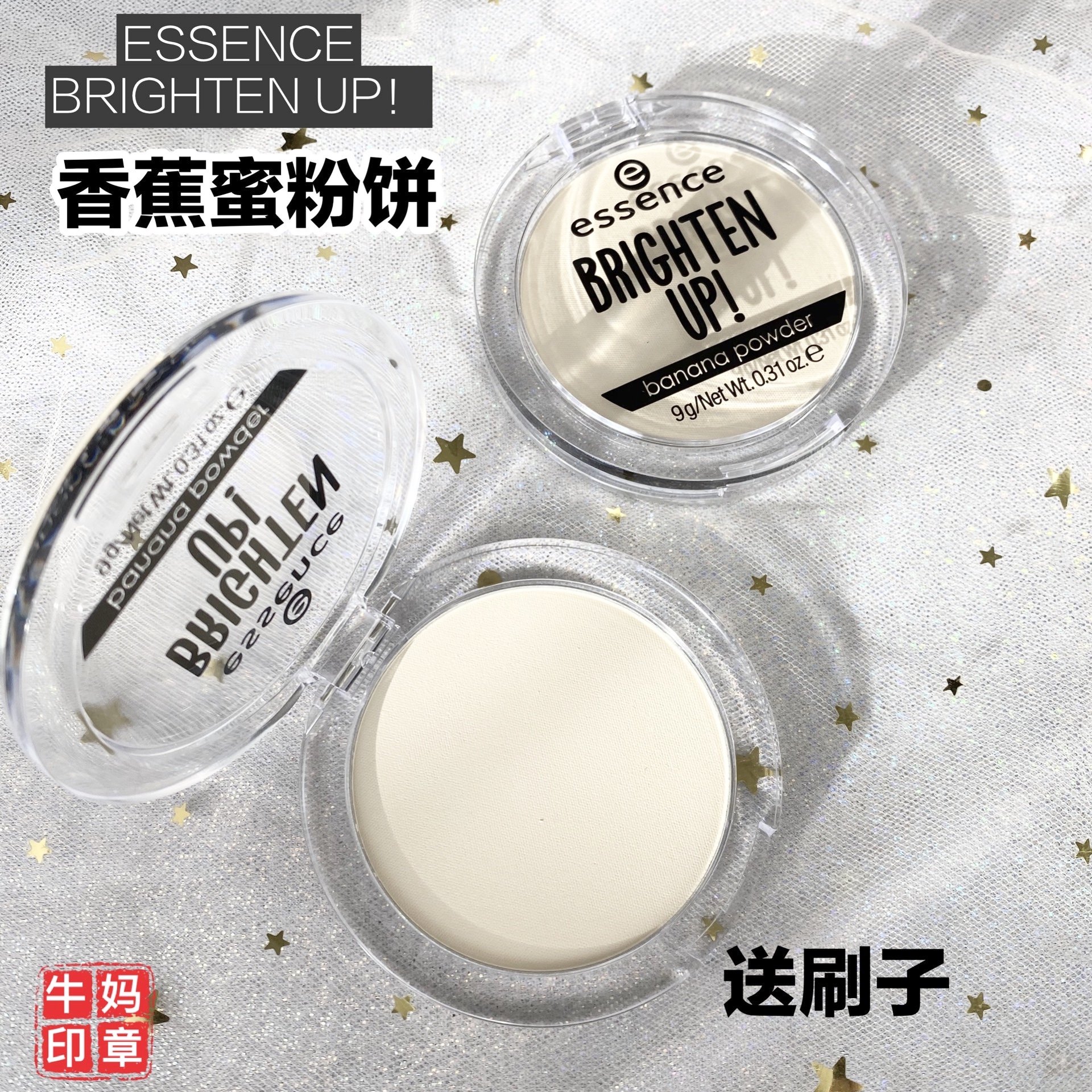 包邮德国essence香蕉粉饼 哑光雾面定妆控油提亮高光蜜粉饼#02