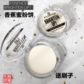 哑光雾面定妆控油提亮高光蜜粉饼 包邮 德国essence香蕉粉饼