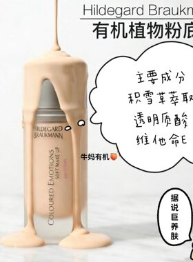德国遮瑕保湿HB美白提亮