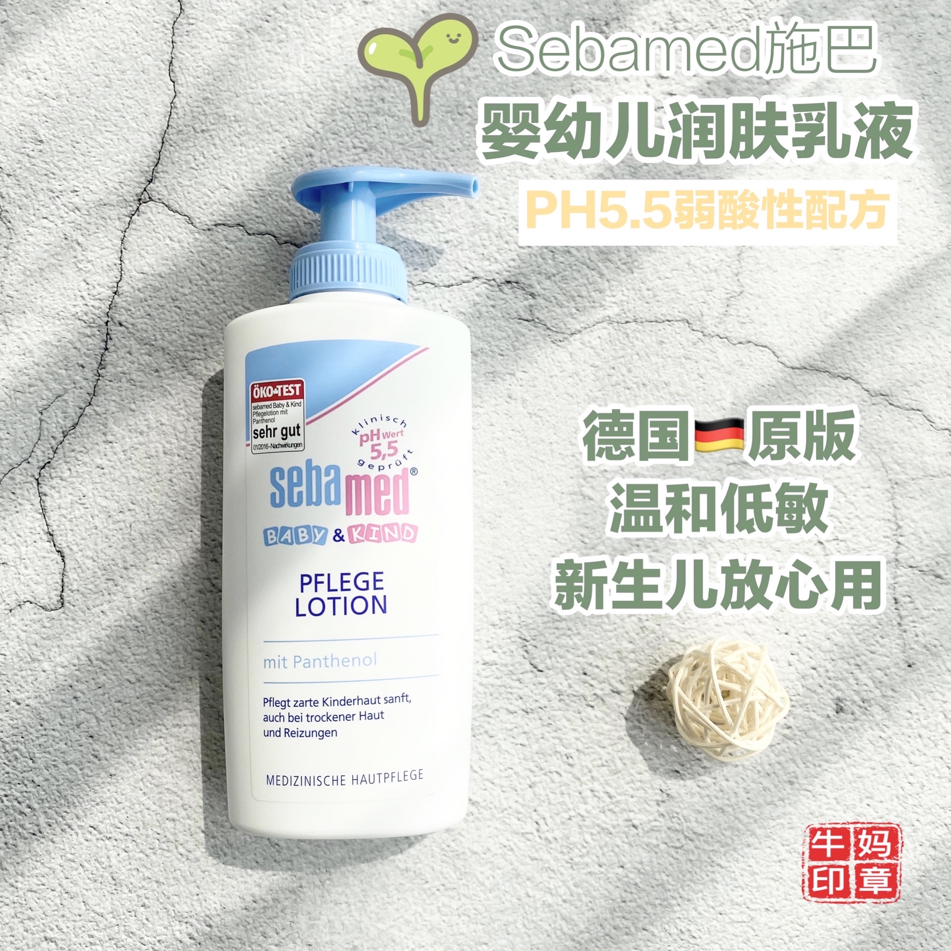 德国原版sebamed施巴婴幼儿全身润肤护肤乳液儿童身体乳200ml