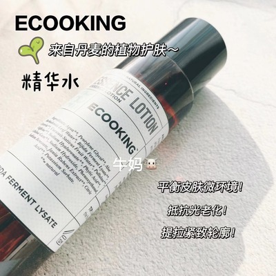 丹麦ecooking修复屏障毛孔精华水