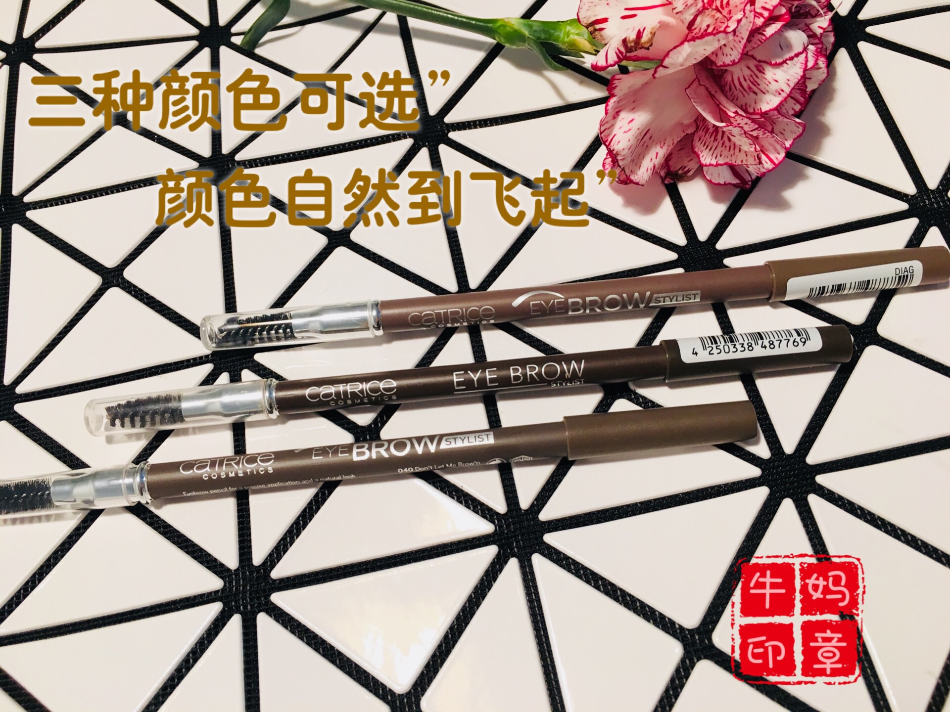 catrice德国纯植物自然眉刷现货