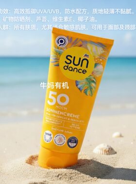 防水防晒喷雾sundance轻薄全身