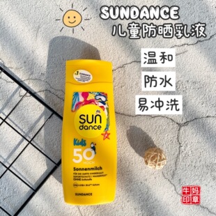 50防UVAB 德国SunDance婴幼儿童防水防晒乳液喷雾 LSF30