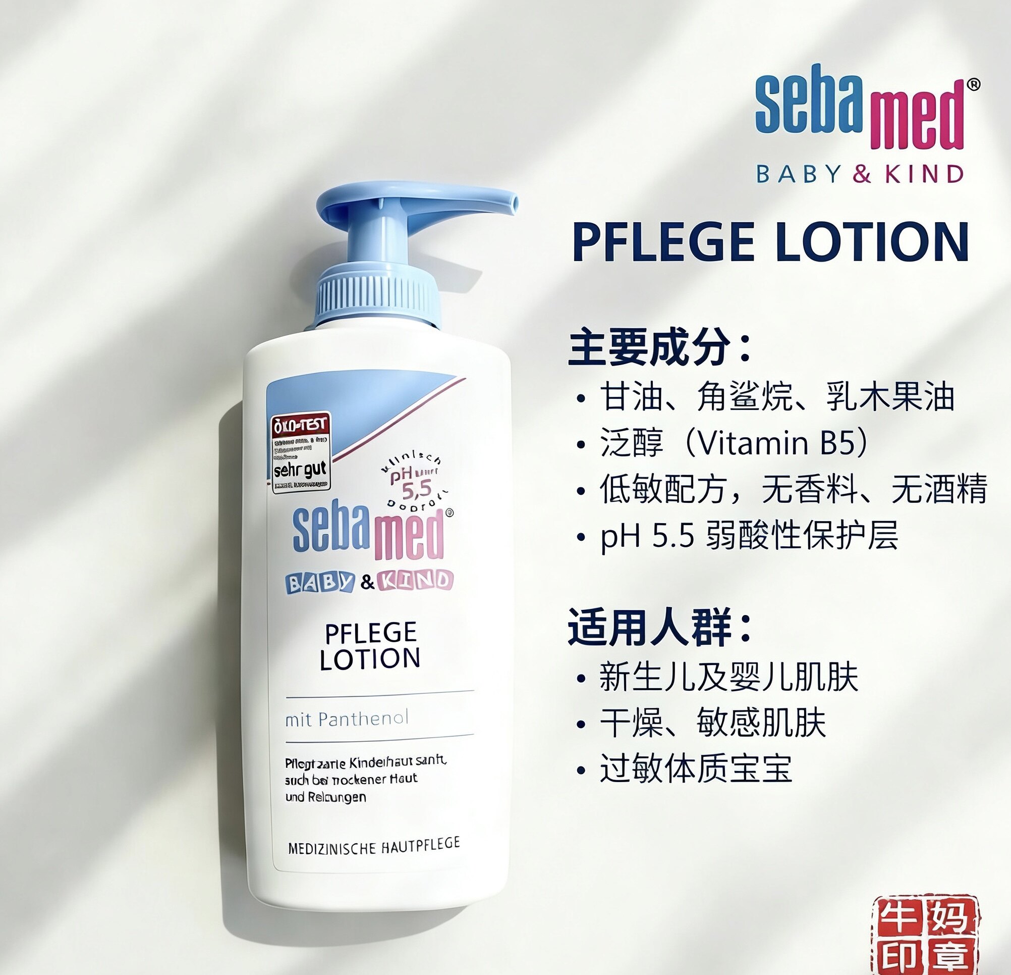 德国原版sebamed施巴婴幼儿全身润肤护肤乳液儿童身体乳200ml