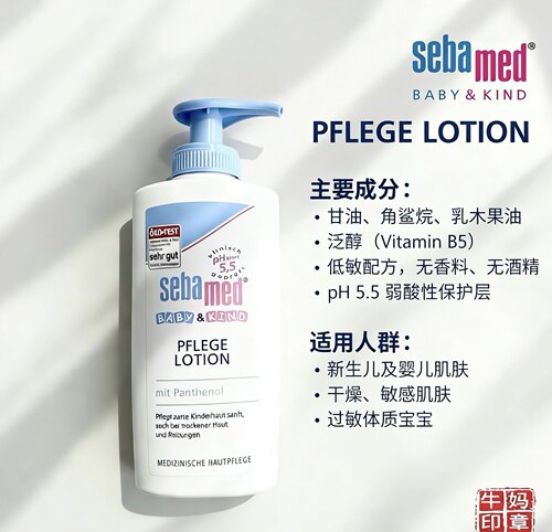 现货德国原版sebamed施巴婴幼儿