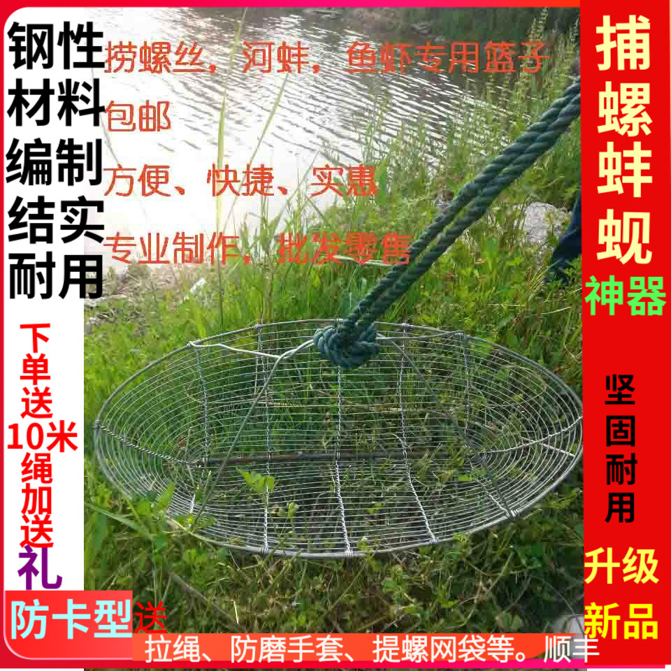 捕螺蛳神器打螺网捞螺丝抓田螺拖河蚌推螺丝网捕螺加密网捞螺工具