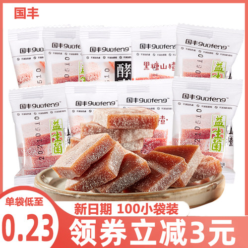 国丰价格 国丰图片 星期三