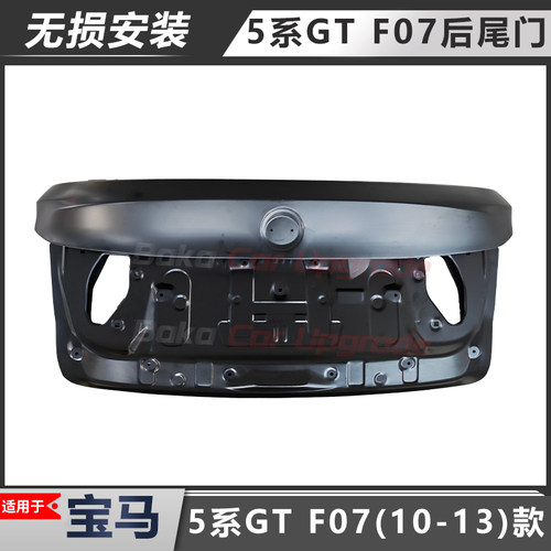 宝马5系GT前期升级后期后尾门