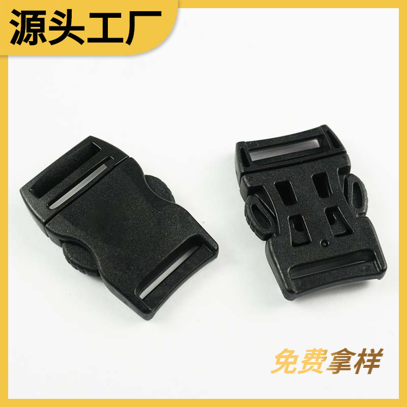 塑料快拆插扣箱包服装腰带卡扣书