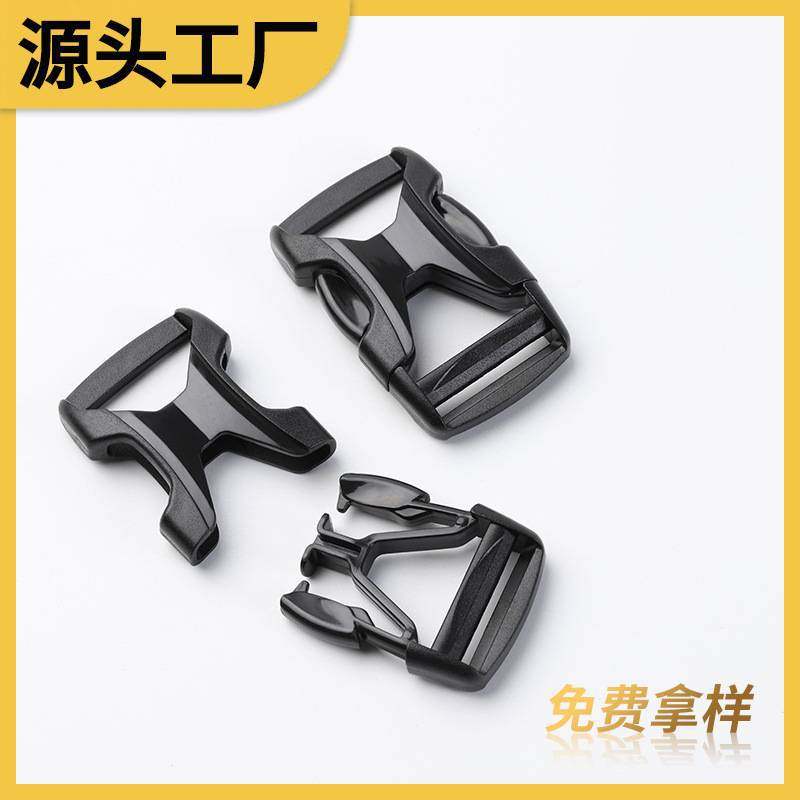 塑料插扣箱包服装配件辅料扣具背包书包安全调节织带塑胶卡扣批发,居家布艺,纽扣,淘宝优惠券,粉丝福利购,淘宝优惠卷