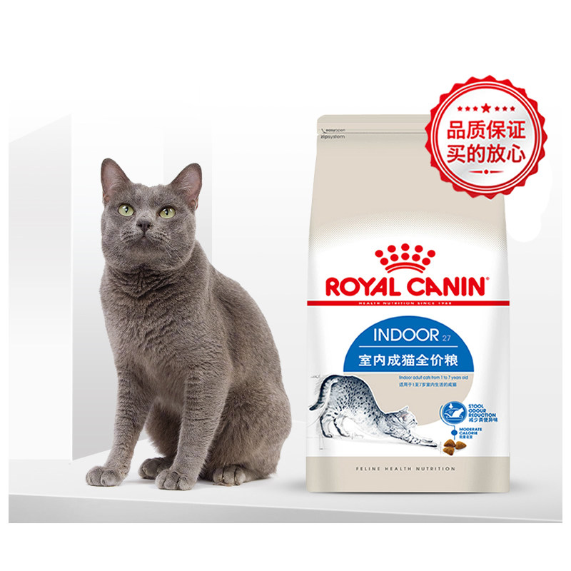 正品防伪验证皇家猫粮 室内成猫粮I27/10KG 通用猫主粮 28省包邮怎么样,好用不?