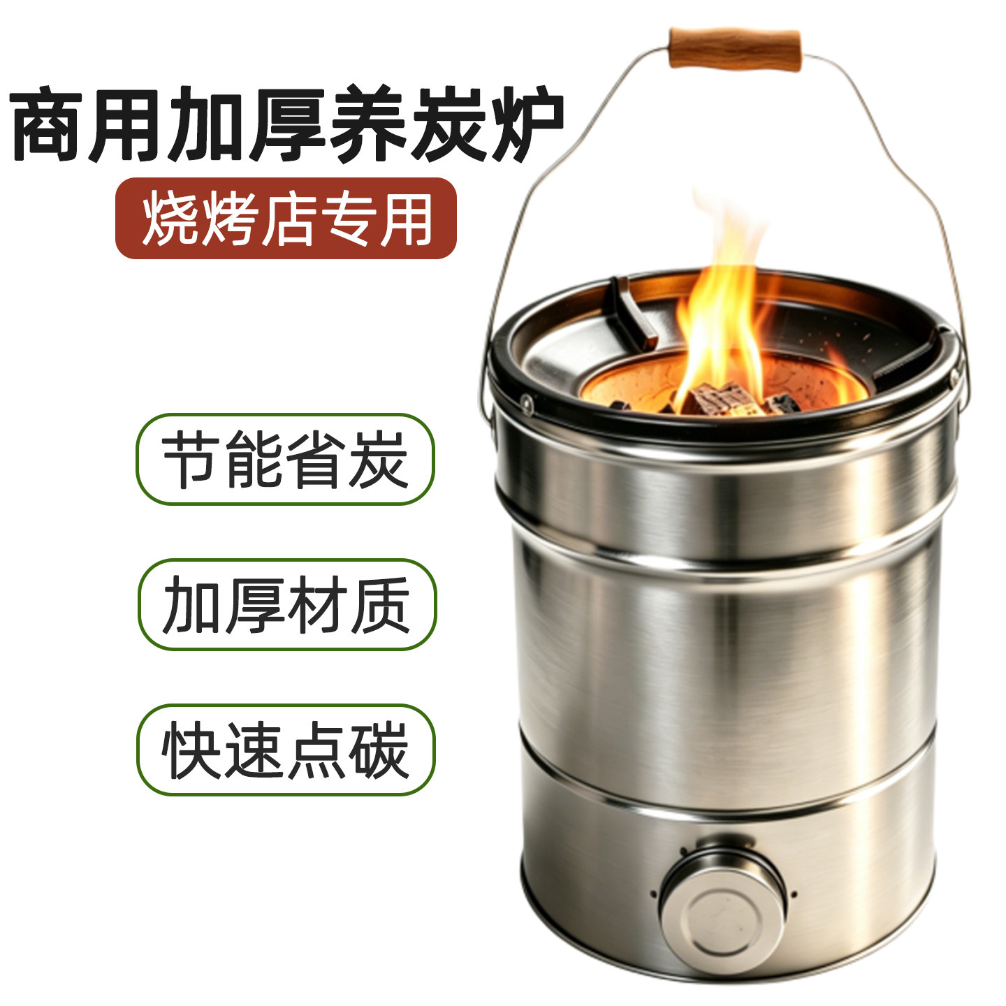 商用小型加厚养炭炉烧烤店用图片