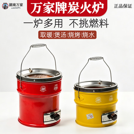 万家小红炉抽屉式多功能炭火炉煲粥炖汤火锅炉围炉煮茶一整套烧烤