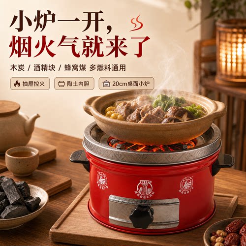围炉煮茶一整套多功能炭炉煲汤熬粥取暖烤火煮茶炉子碳炉新款