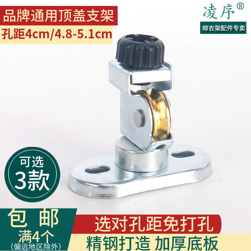 升降晾衣架顶盖支架配件 手摇晾衣架滑轮单双万向轮晾衣绳定向轮|ruв категории награду материалов, вешалка/бельевой род, вешалка аксессуары, шкив - от Buy2taobao.com для оказания профессиональной услуги покупки агента Taobao