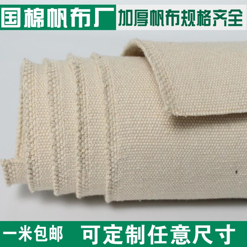 纯棉加厚老帆布凉席帆布工具包帆布白色帆布绿色帆布工业帆布布料|msdalam kategori rumah Fabrik, bahan kapas/kain/Diy buatan tangan kain kain - dari Buy2taobao.com untuk memberikan perkhidmatan ejen Taobao profesional membeli