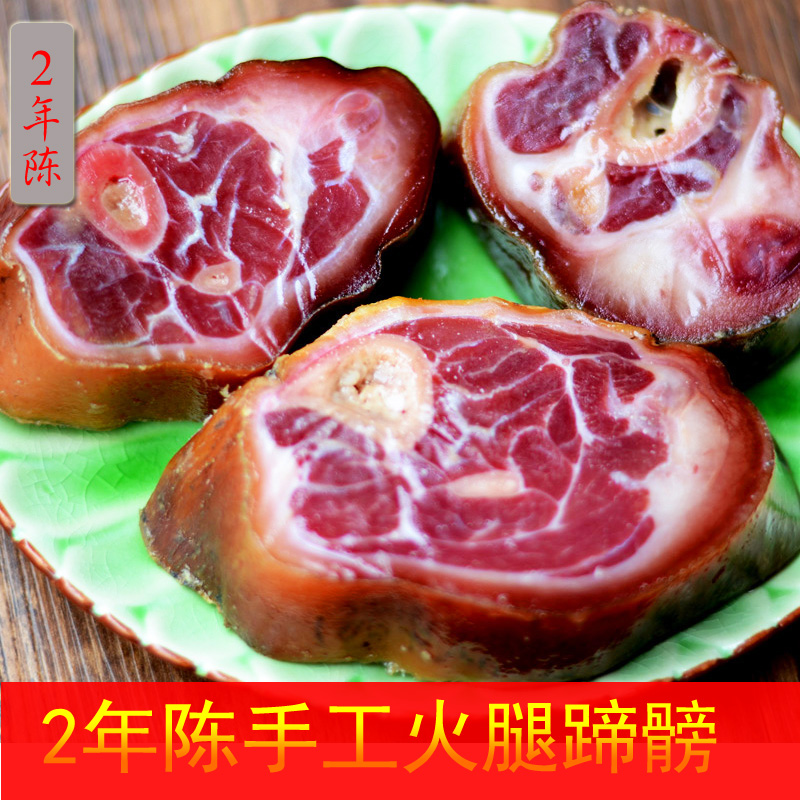 2年陈金银蹄1斤永尊火腿蹄髈切片
