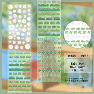 N1ng原创拼贴韩系装 饰素材胶带幸运四叶草基础素材咕卡切膜贴纸卷