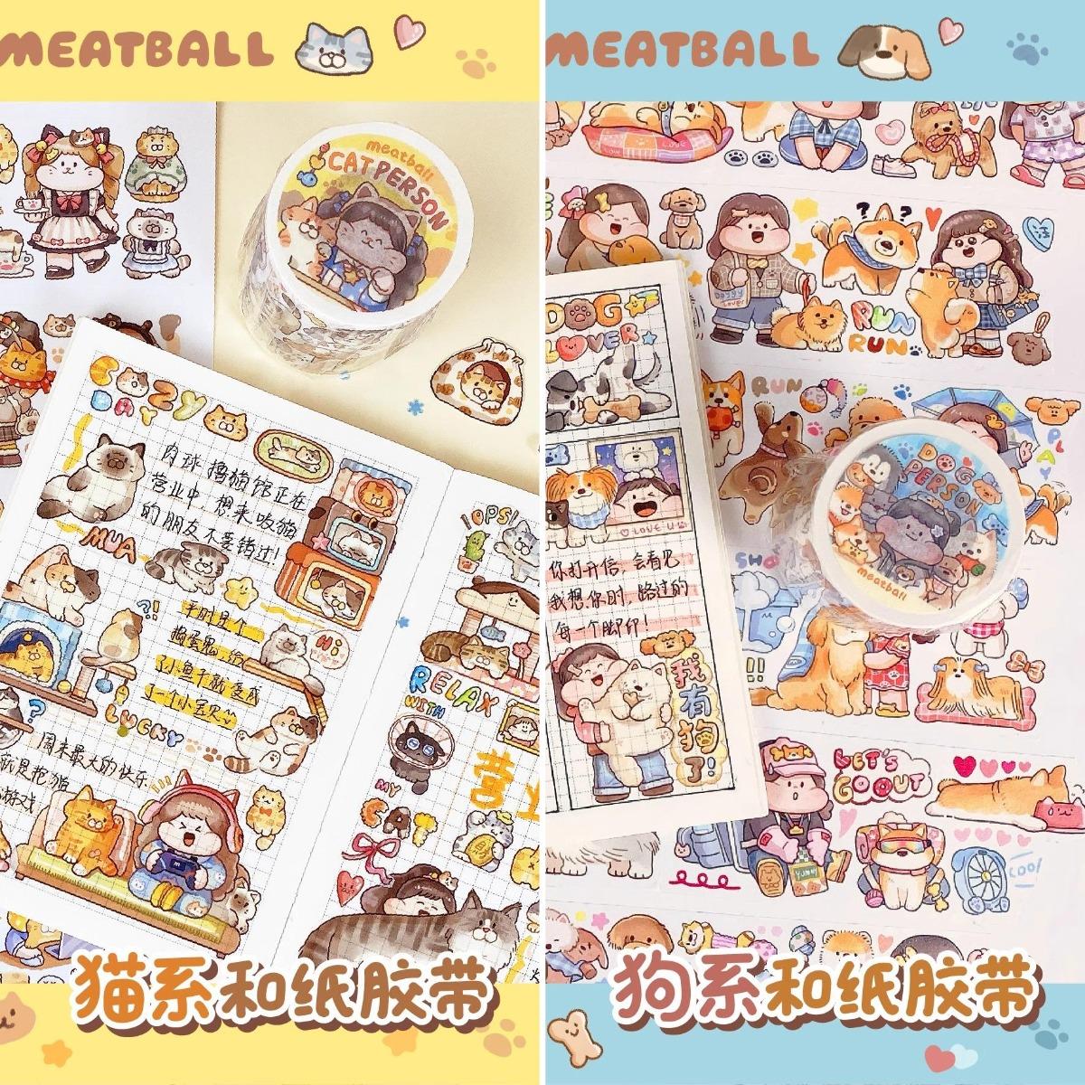 手帐胶带分装贴纸卷肉球