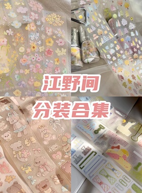 江野间分装合集夹子Talk to有心有鱼Title小森林涂涂抹抹绒绒小兔