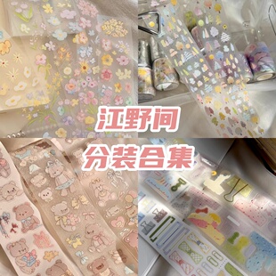 江野间分装合集夹子Talk to有心有鱼Title小森林涂涂抹抹绒绒小兔