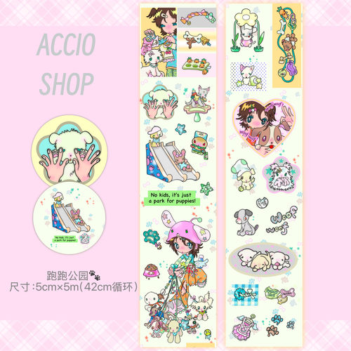 ACCIO×鸟鸟一 原创跑跑公园pet模切胶带可爱手帐咕卡装饰贴纸卷
