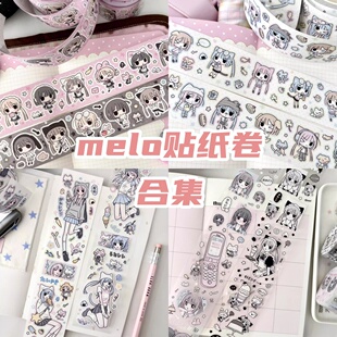 N酱melo贴纸卷分装 饰可爱m5贴纸 jk与女仆人物切模胶带手帐装