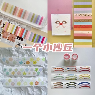 VOL.16一个小沙丘分装 基础2mm正方形像素风方块花朵切膜贴纸卷