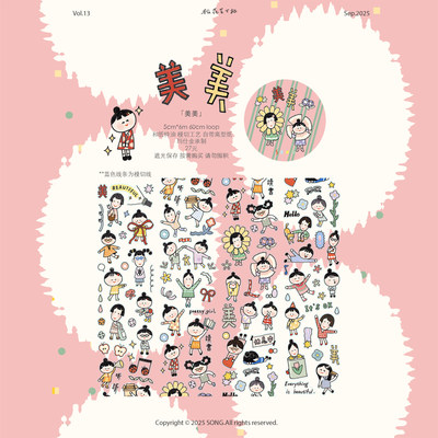 松花芝士挞【vol.13胶带】和纸胶带盐系手帐模切胶带便签拼贴