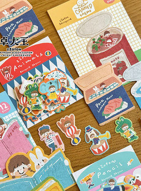 卓大王【油画棒系列便签贴纸包】罐头看书铅笔动物装饰可爱手帐