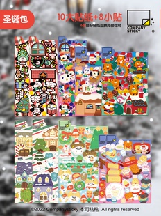 【本司粘粘】12月圣诞集市限定 贴纸手账可爱DIY咕卡原创国产装饰