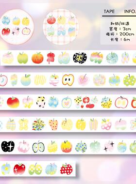 N1ng酱【一卷苹果】手帐和纸胶带pet双透拉丝苹果点缀拉条