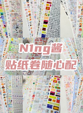 【贴纸卷随心配】N1ng酱原创手帐贴纸卷分装人物猫猫头