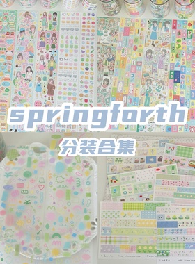 Springforth分装原创切膜贴纸卷社团女孩日常标签可爱贴纸手帐拼