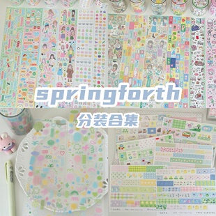 原创切膜贴纸卷社团女孩日常标签可爱贴纸手帐拼 Springforth分装