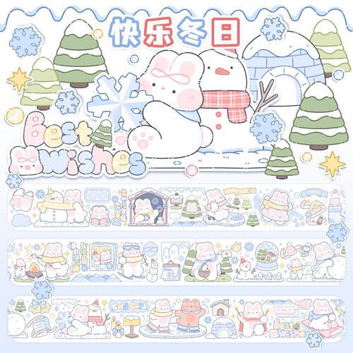 奶油兔12月新品【第13弹】和纸胶带涂鸦兔兔冬日天气日志手帐排版